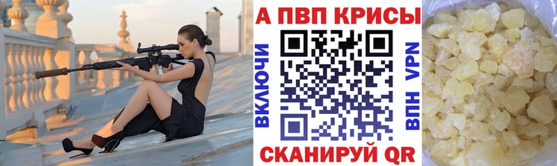 A-PVP Crystall блэк спрут ТОР Клин