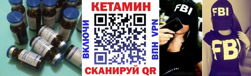 Кетамин VHQ  Клин 